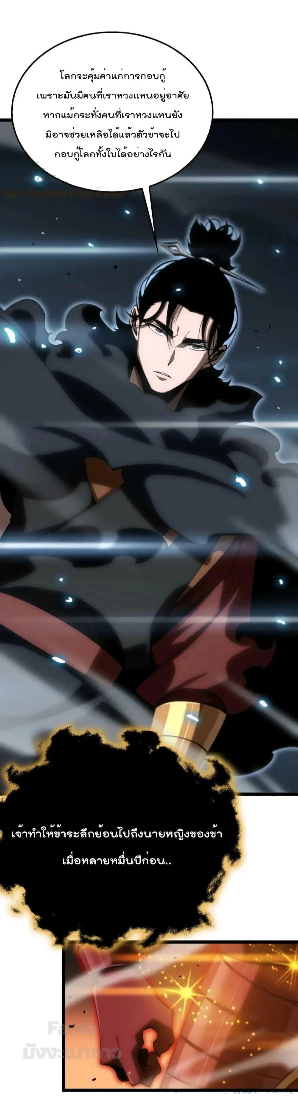 World’s Apocalypse Online ตอนที่ 178 หน้า 33