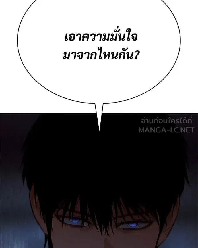 Baek XX ตอนที่ 167 หน้า 166