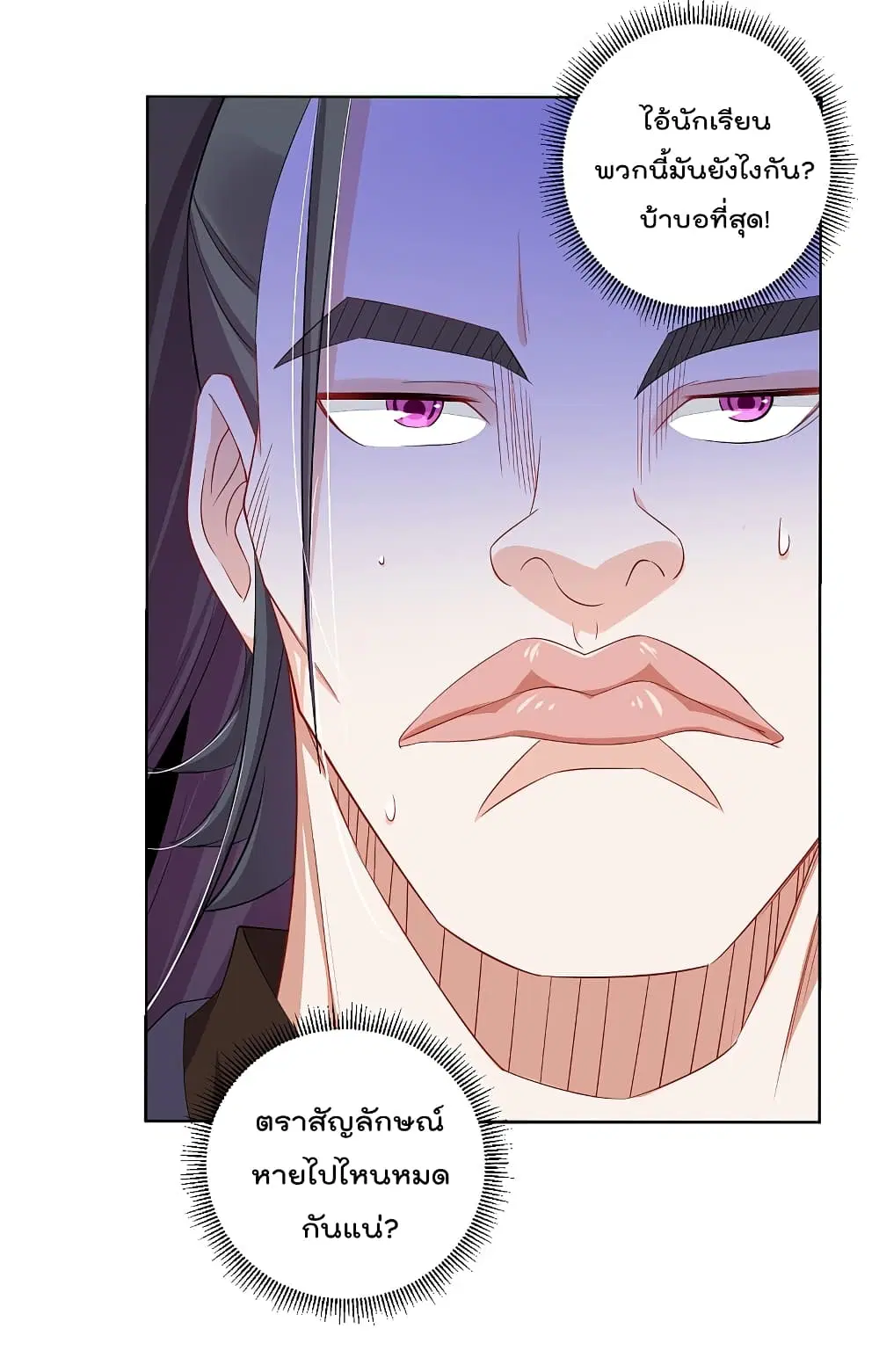 Rebirth God of War ตอนที่ 95 หน้า 16