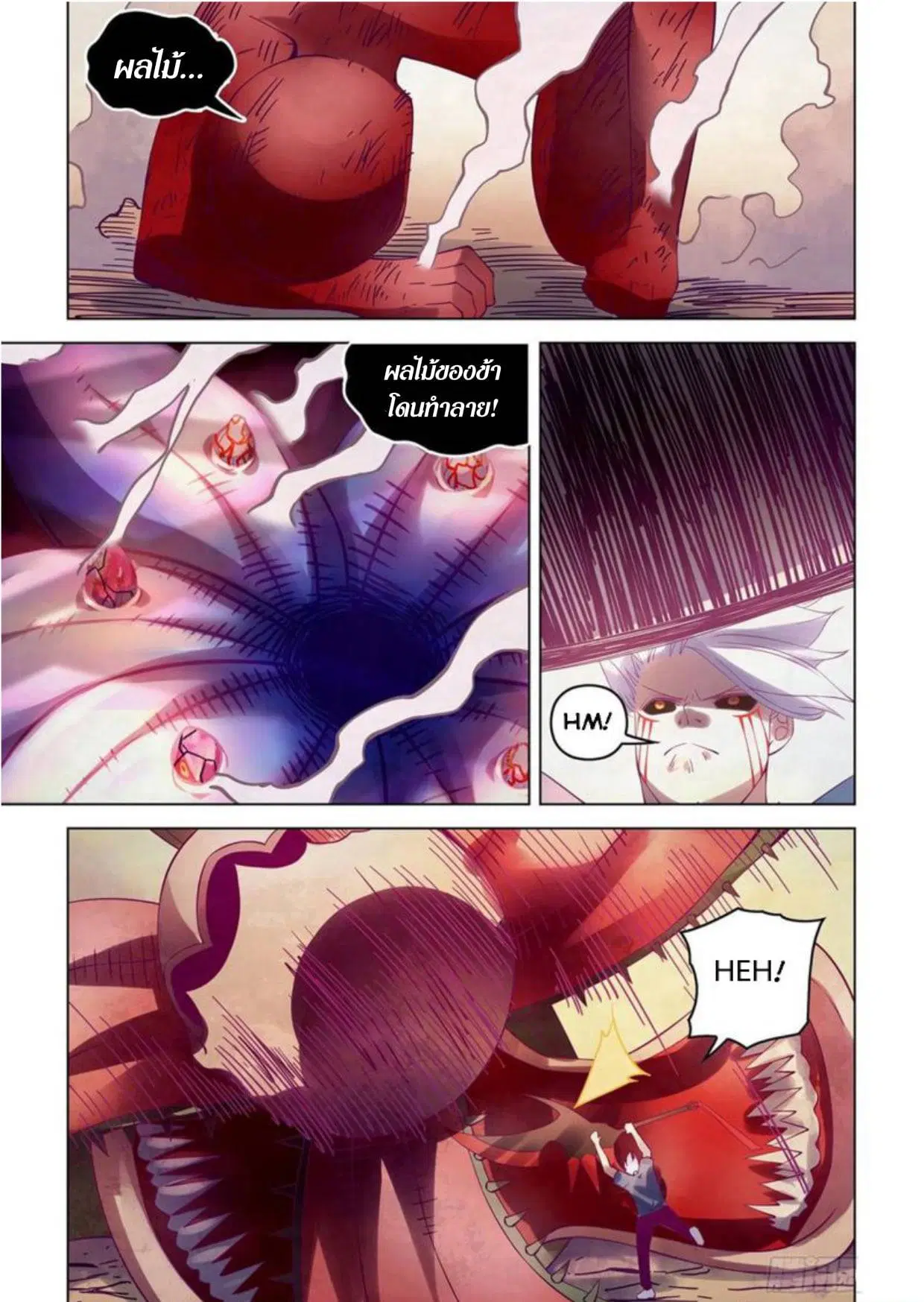 The Last Human ตอนที่ 296.3 หน้า 33