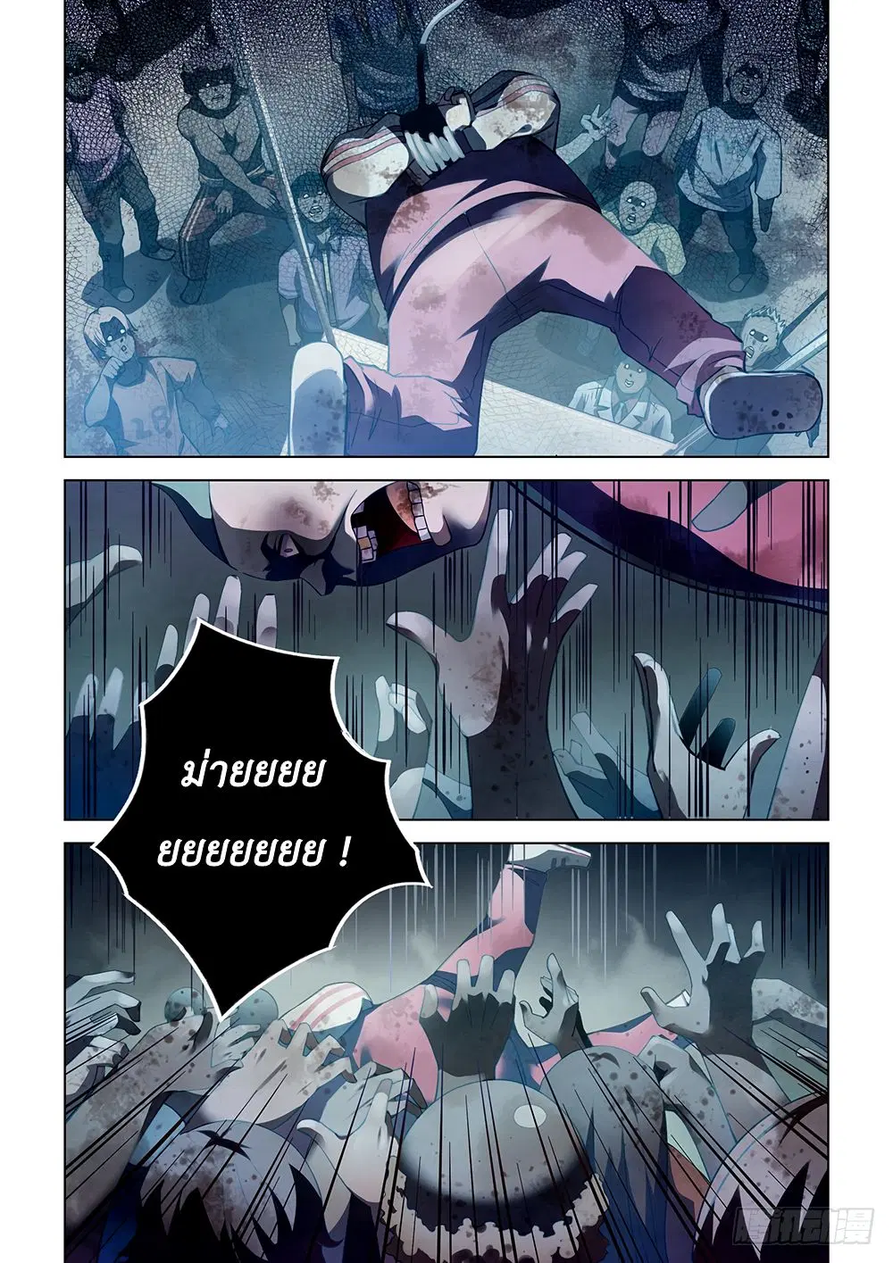 The Last Human ตอนที่ 64 หน้า 4