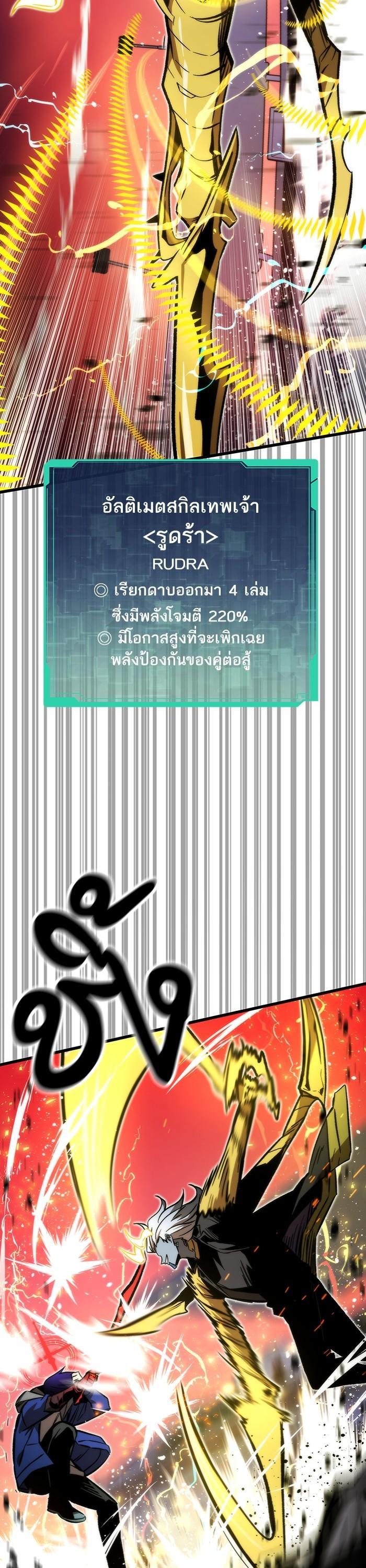 Ultra Alter แอ็กรองสตรองโคตร ตอนที่ 100 หน้า 46