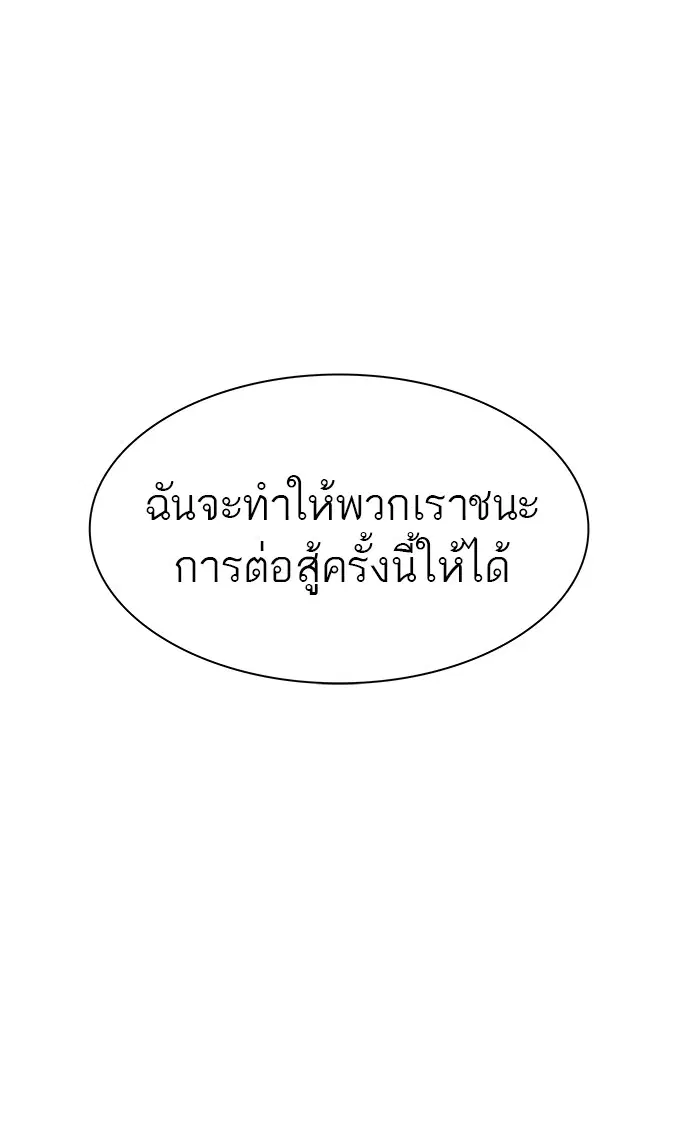 Tower of God ตอนที่ 467 หน้า 102