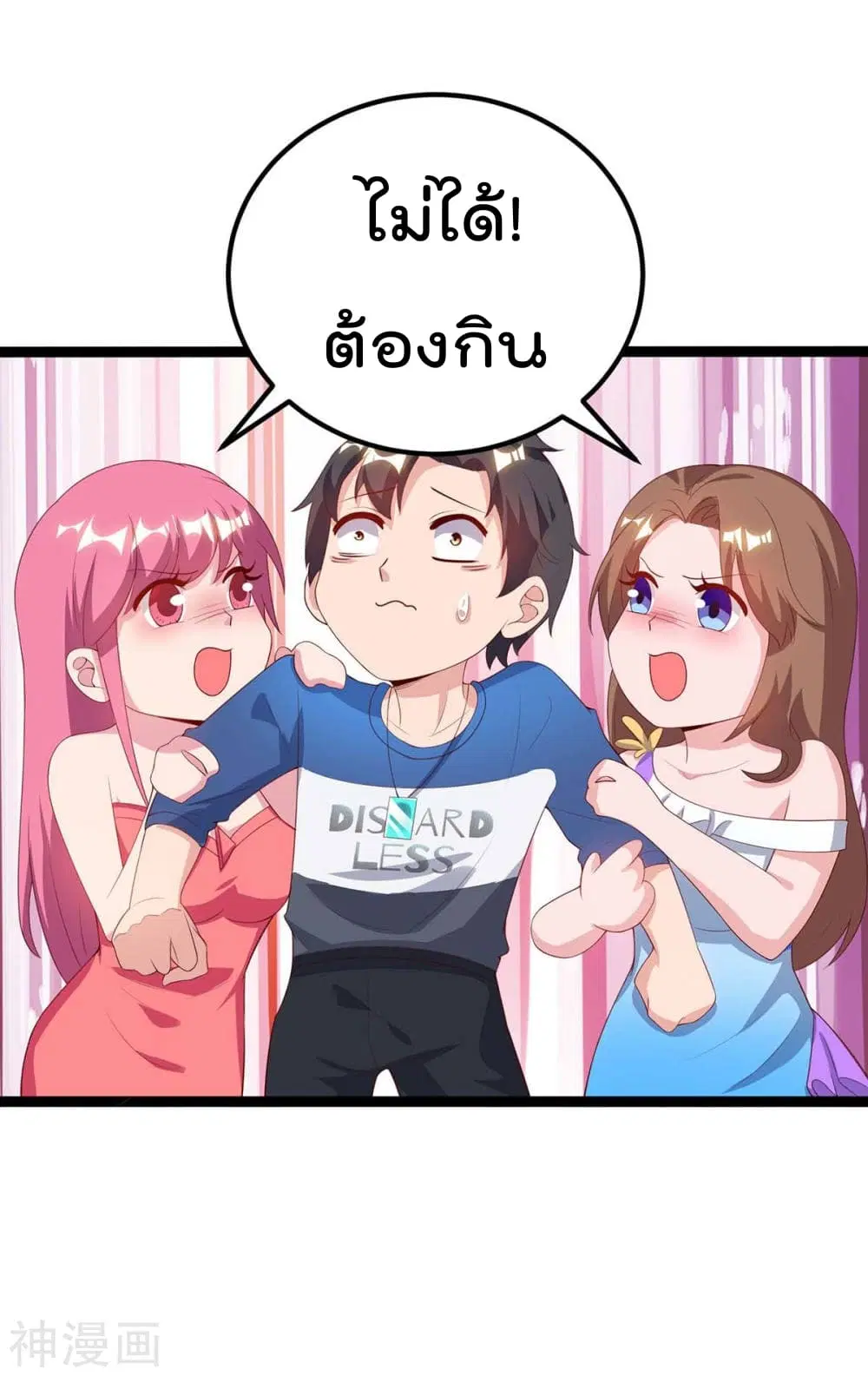 Rebirth Abandoned Less Return ตอนที่ 104 หน้า 6