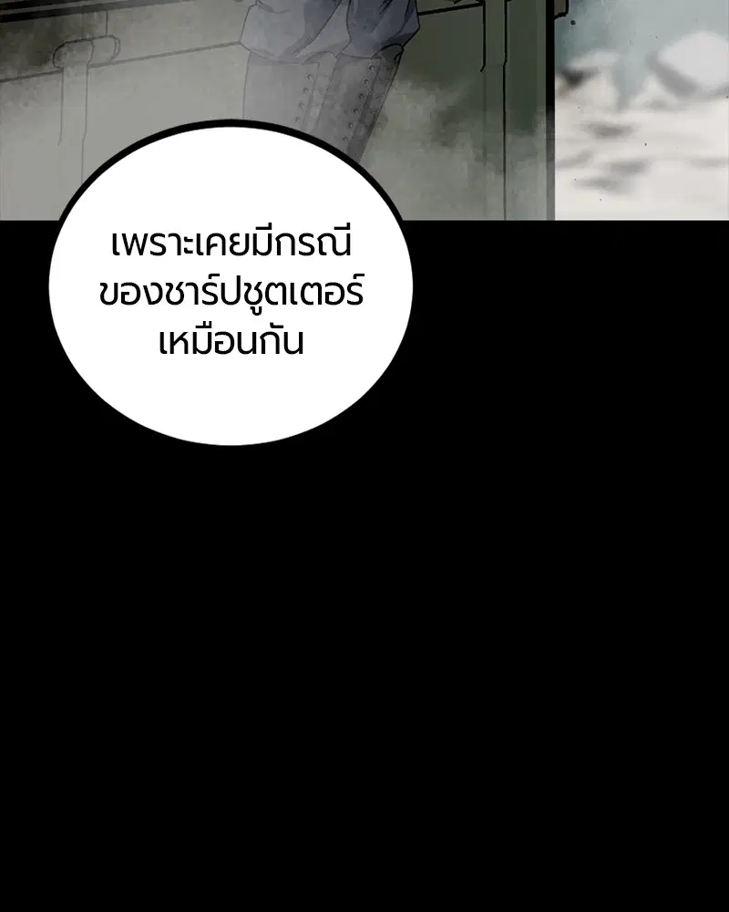 HERO KILLER ตอนที่ 70 หน้า 17