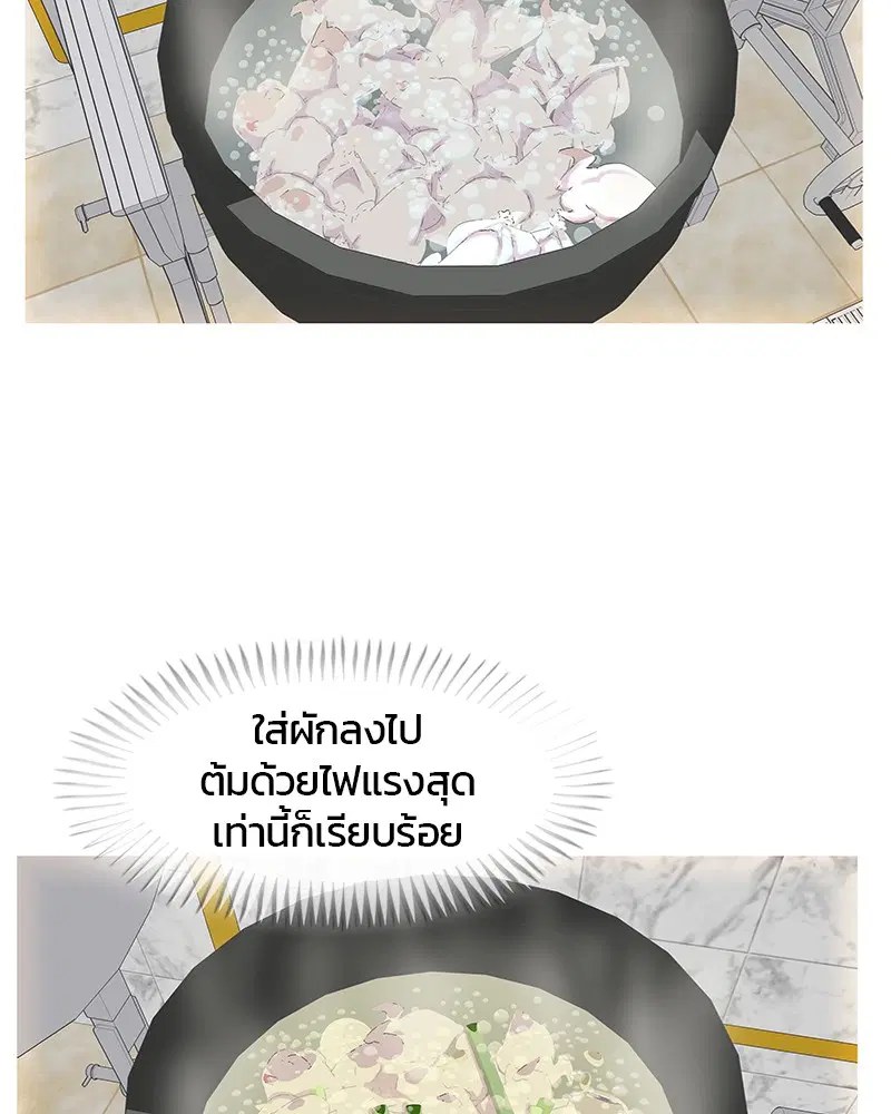 Kitchen Soldier ตอนที่ 21 หน้า 29