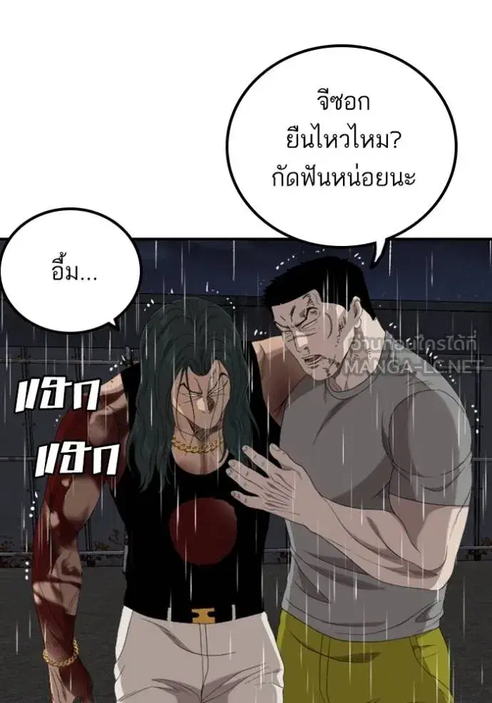 Bad Guy ตอนที่ 244 หน้า 45
