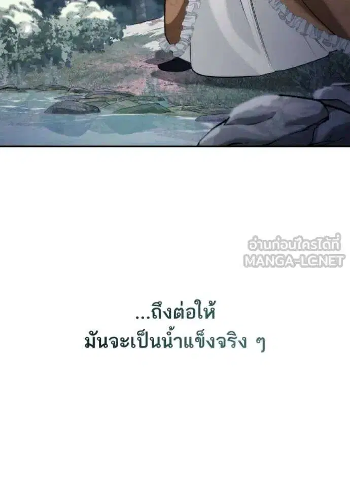 Sister I Am the Queen in This Life ตอนที่ 165 หน้า 117