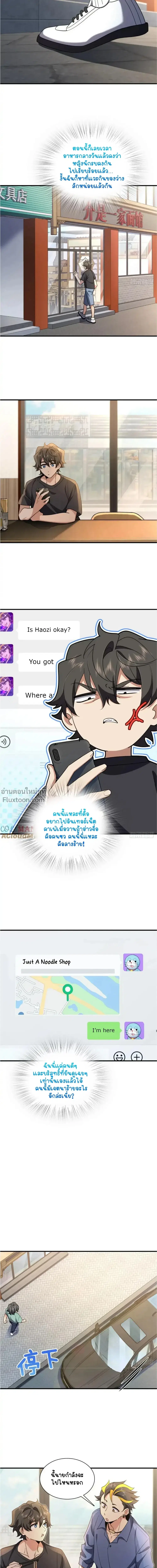 My Wife Is From a Thousand Years Ago ตอนที่ 156 หน้า 12