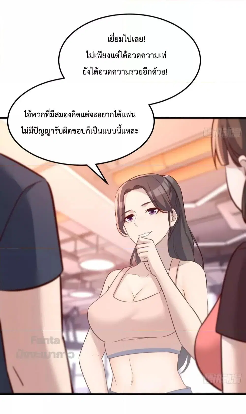 My Twin Girlfriends Loves Me So Much ตอนที่ 179 หน้า 5