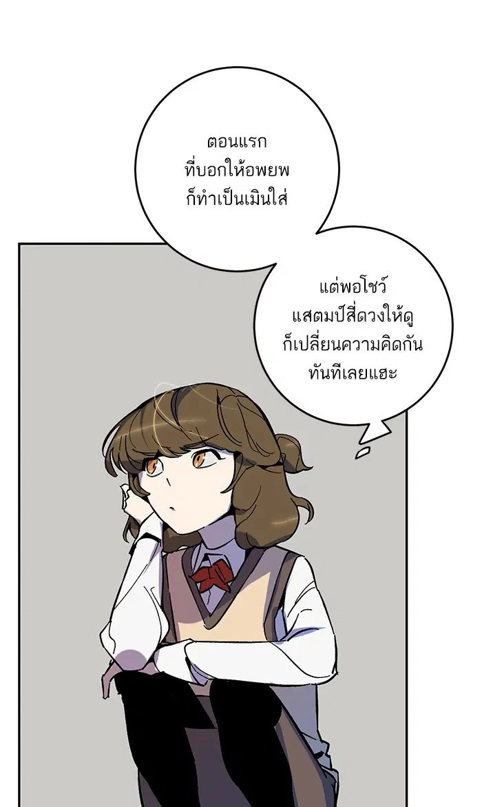 Return to Player ตอนที่ 33 หน้า 65