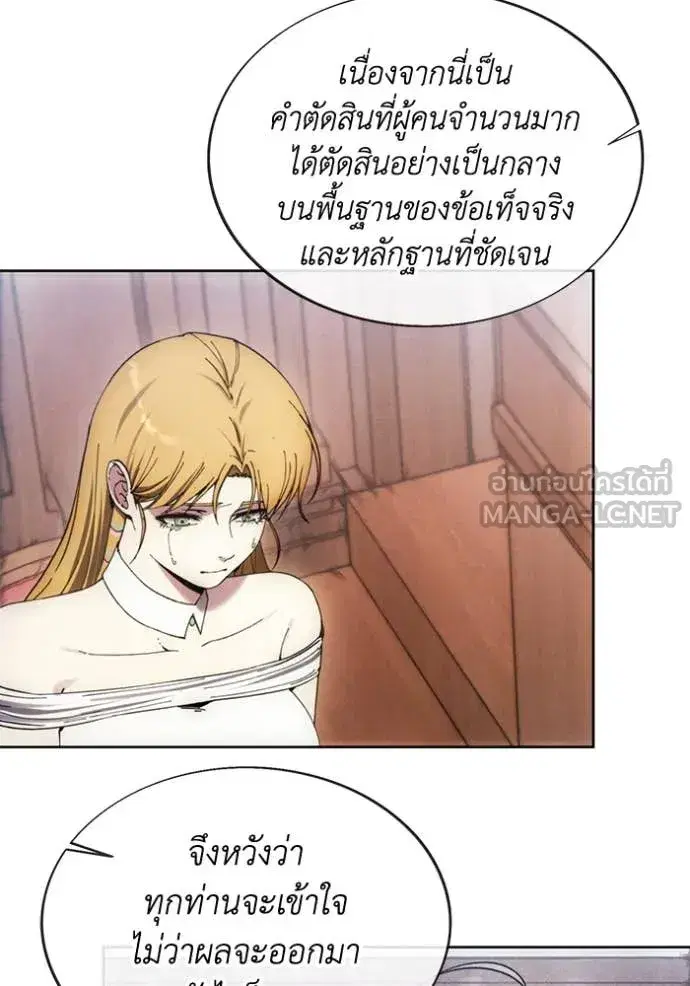How to Live as a Villain ตอนที่ 198 หน้า 76