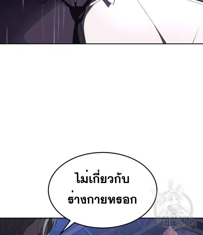 The Boy of Death ตอนที่ 155 หน้า 220
