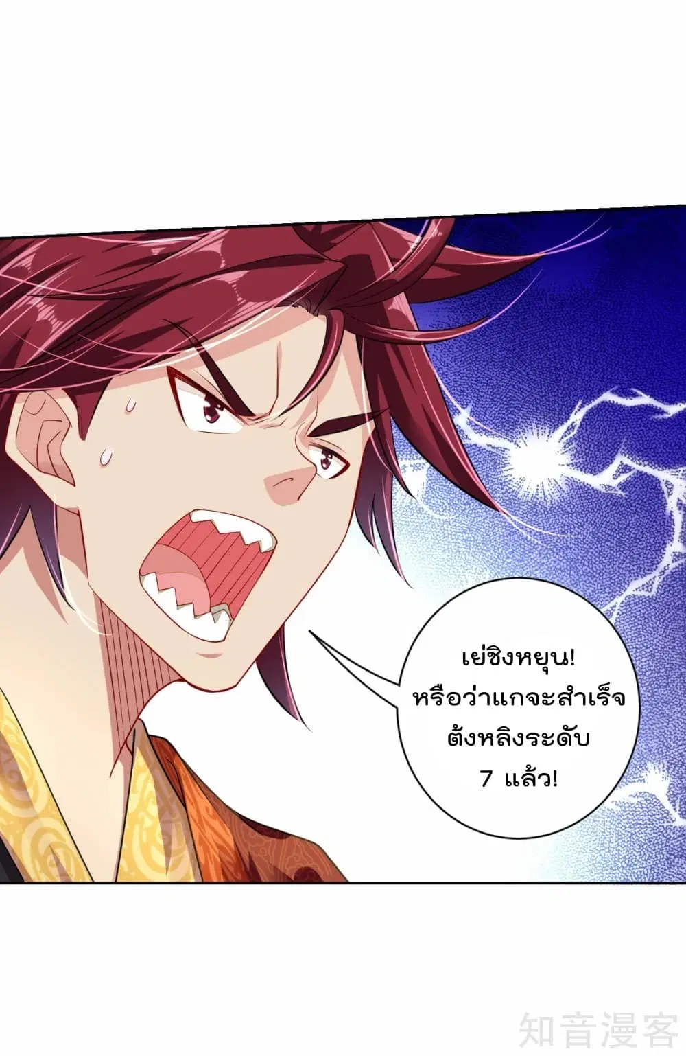 Rebirth God of War ตอนที่ 14 หน้า 18