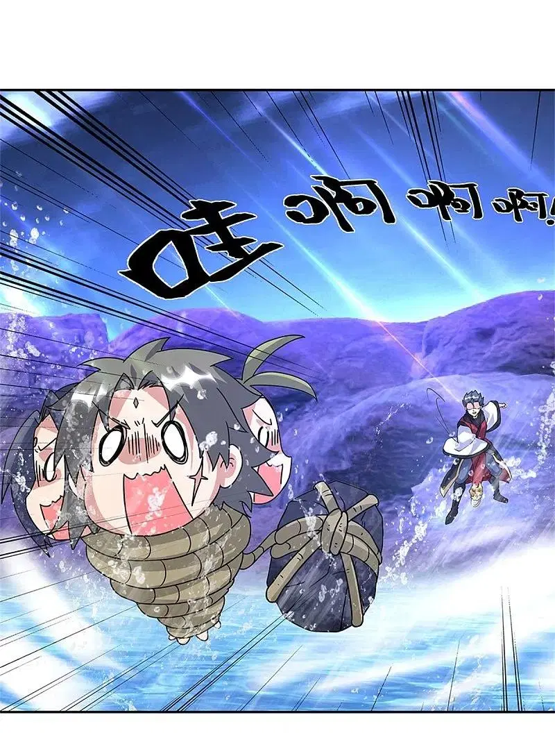 Peerless Battle Spirit ตอนที่ 357 หน้า 57