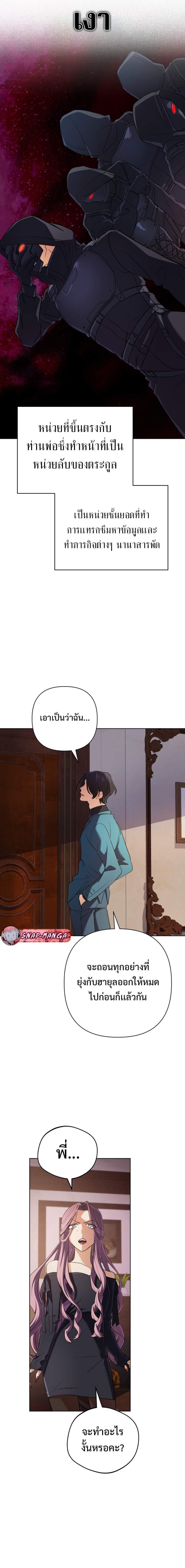 The Return of the Mythical Archmage การกลับมาของจอมเวทย์ระดับตำนาน ตอนที่ 16 หน้า 19