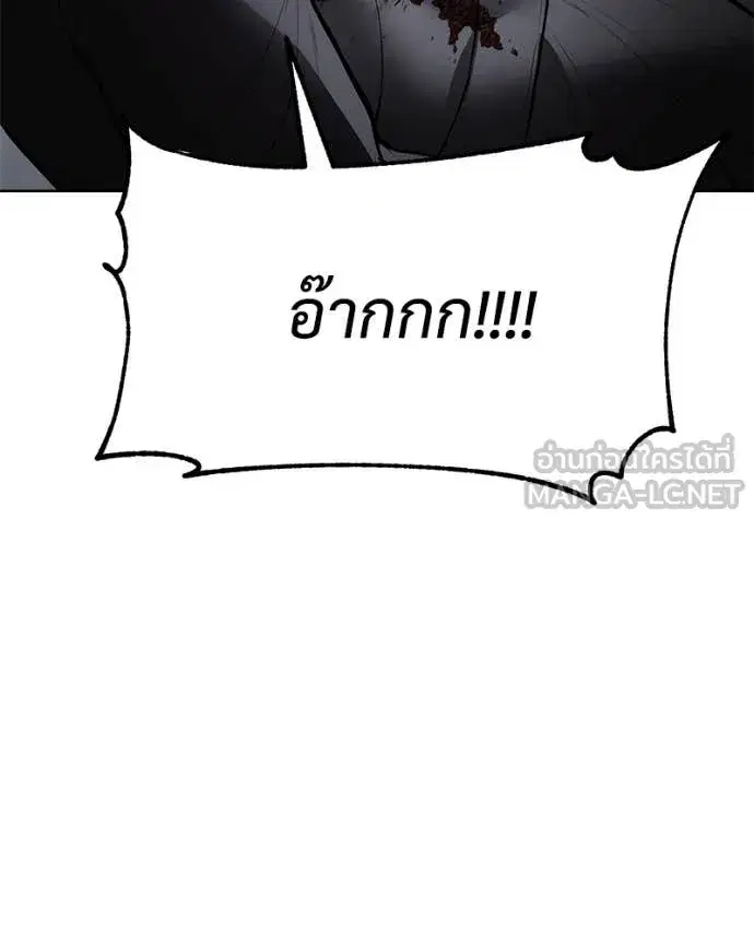 Baek XX ตอนที่ 131 หน้า 73
