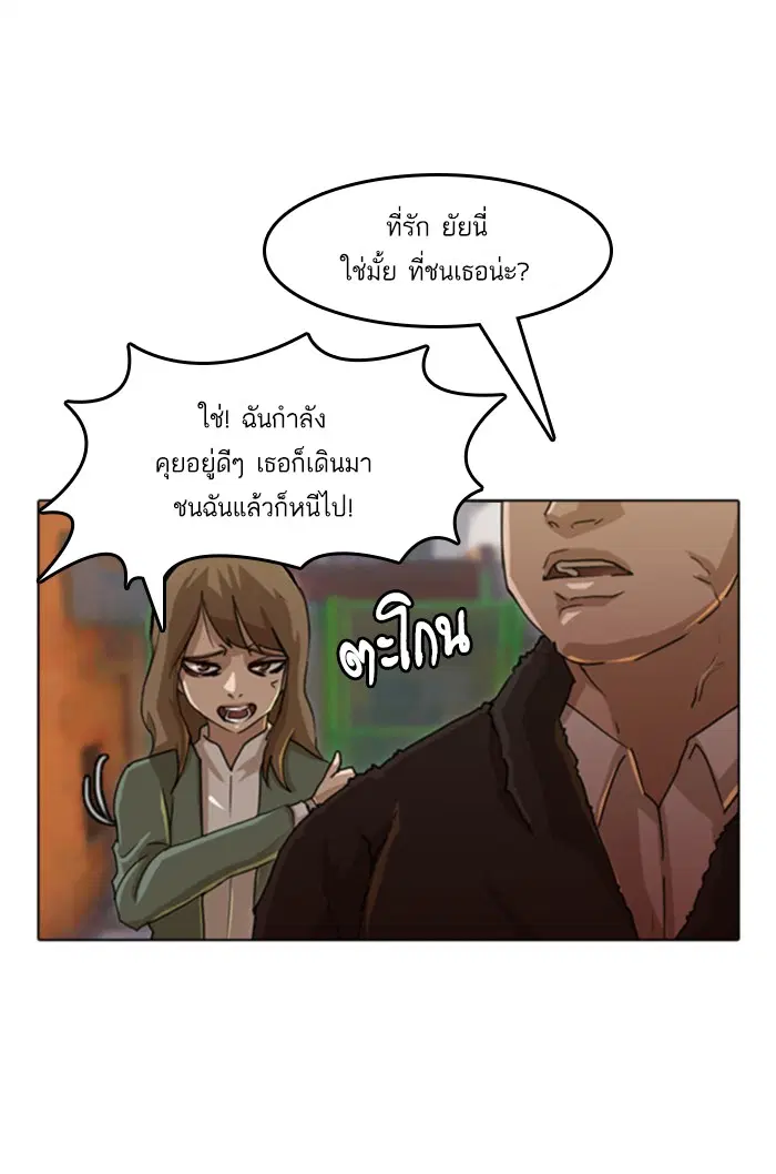 Random Chat ตอนที่ 22 หน้า 8