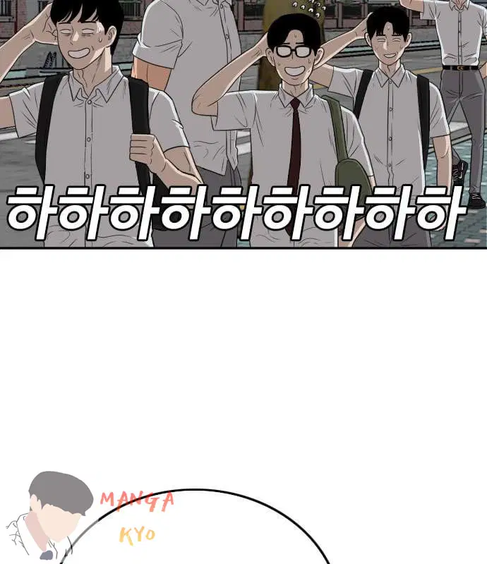 Bad Guy ตอนที่ 137 หน้า 75