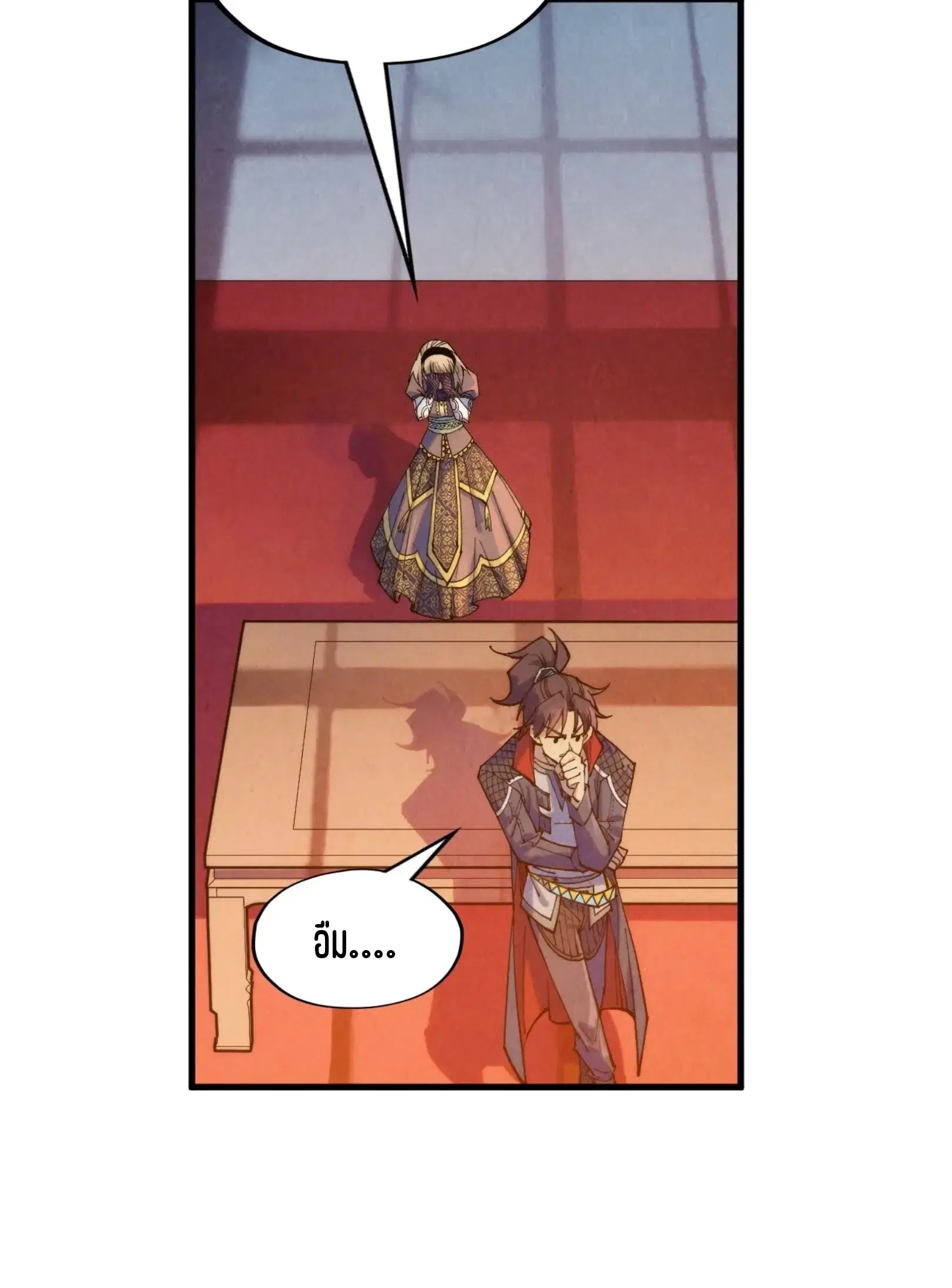 The Eternal Supreme ตอนที่ 280 หน้า 16