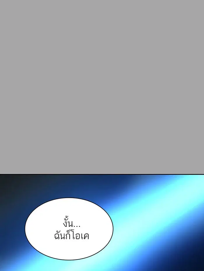 Tower of God ตอนที่ 527 หน้า 246