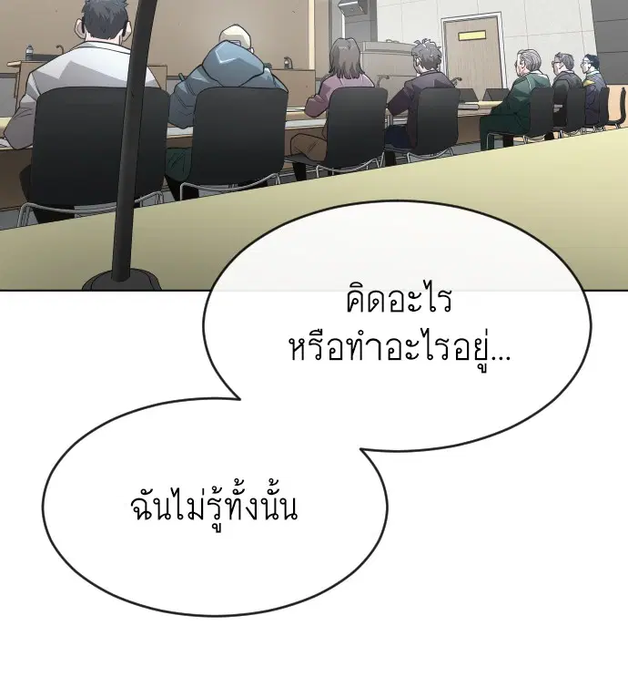 Superhuman Era ตอนที่ 99 หน้า 131