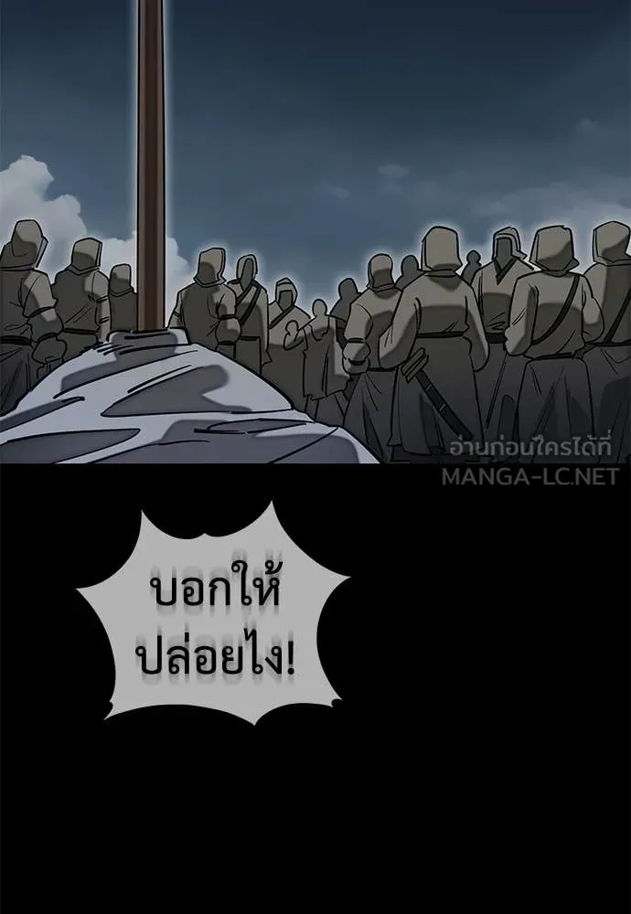 Reincarnation Path of The Underworld King ยอมรา ผู้พิพากษาจากนรก ตอนที่ 94 หน้า 22