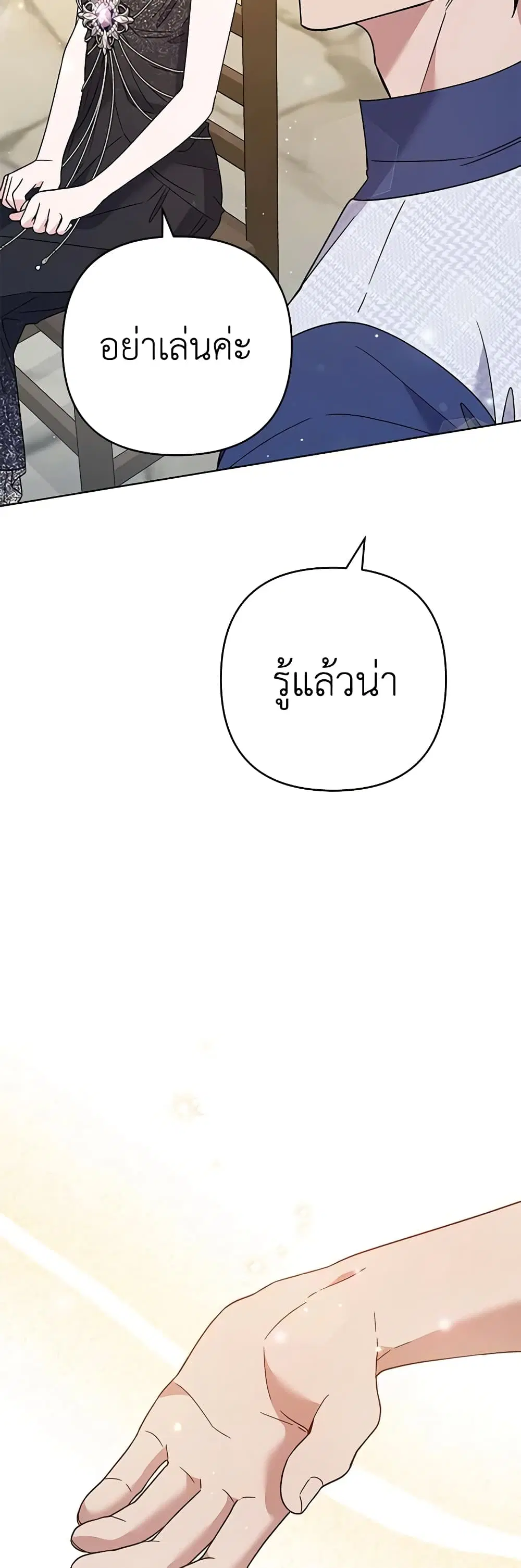What It Means to Be You ตอนที่ 65 หน้า 42