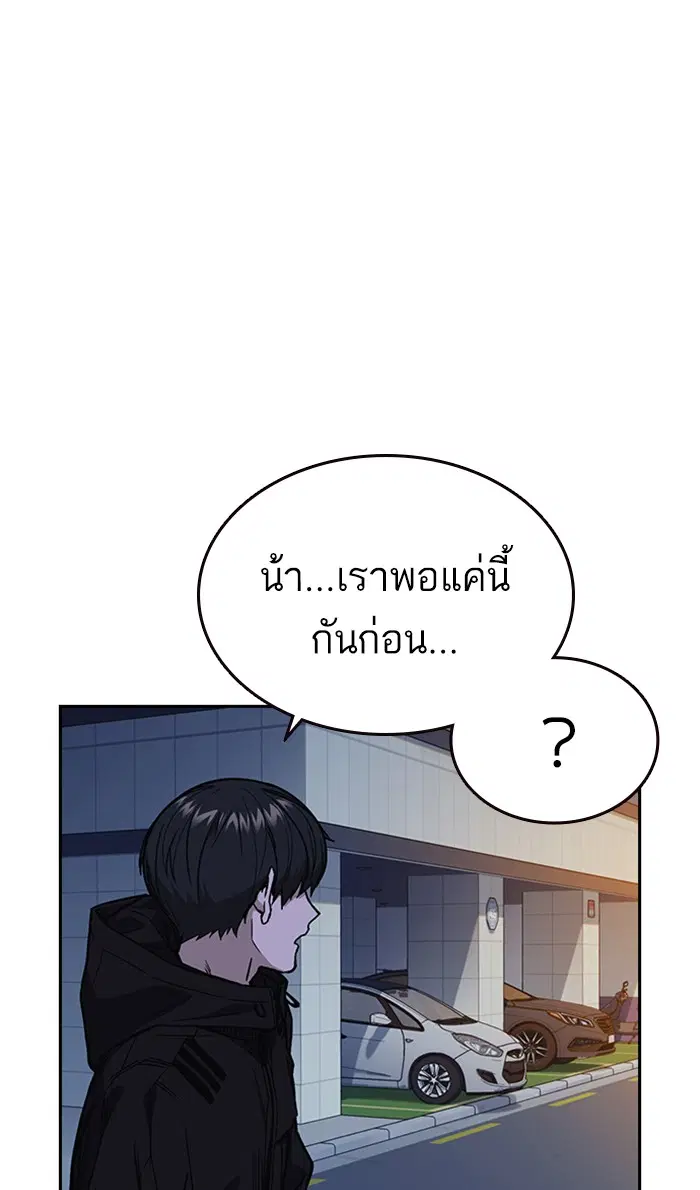 Study Group ตอนที่ 135 หน้า 82