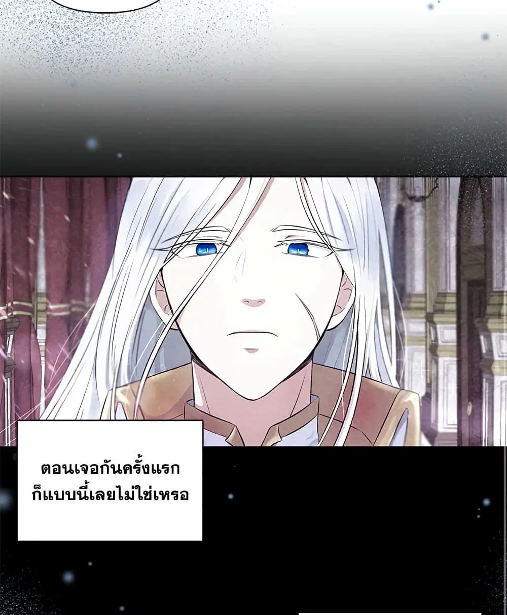 The Wicked Little Princess ตอนที่ 15 หน้า 10