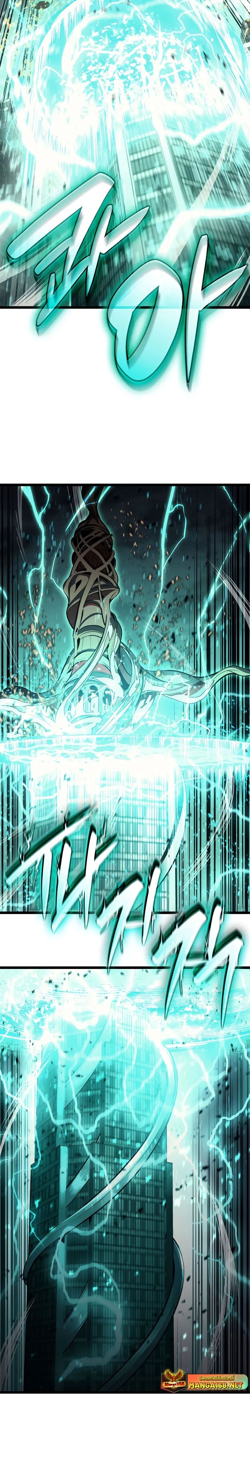 The Return of the Disaster-Class Hero ตอนที่ 94 หน้า 39