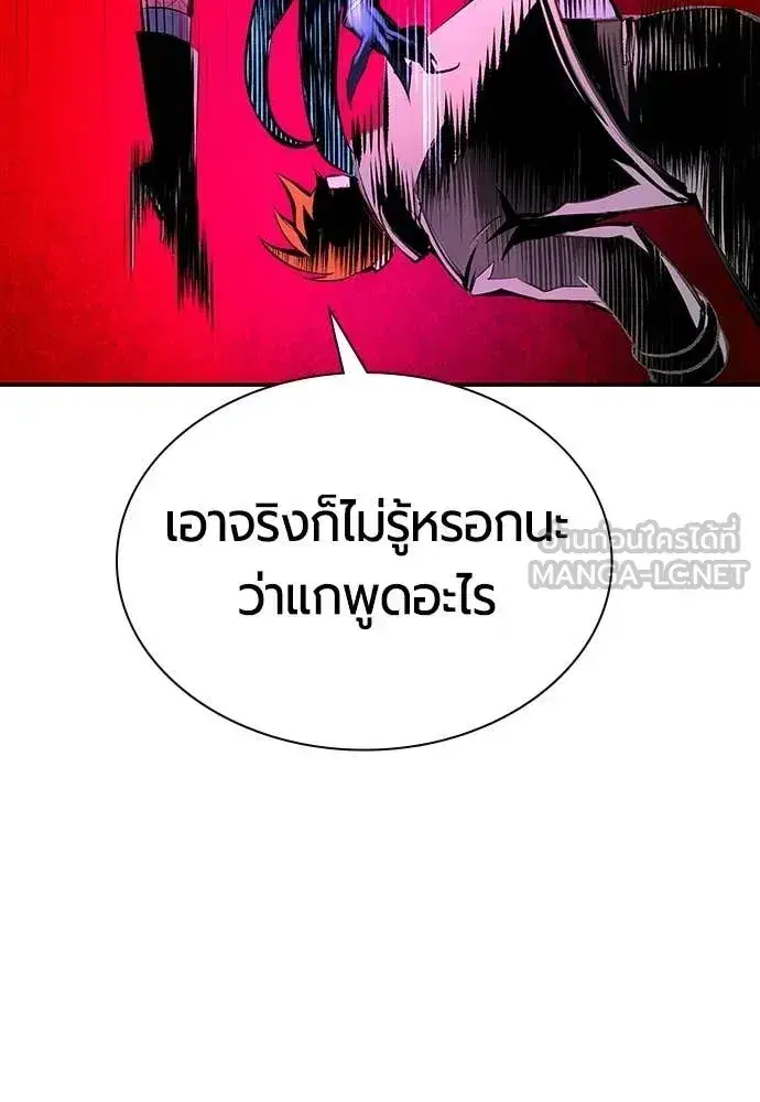 Jungle Juice ตอนที่ 193 หน้า 147