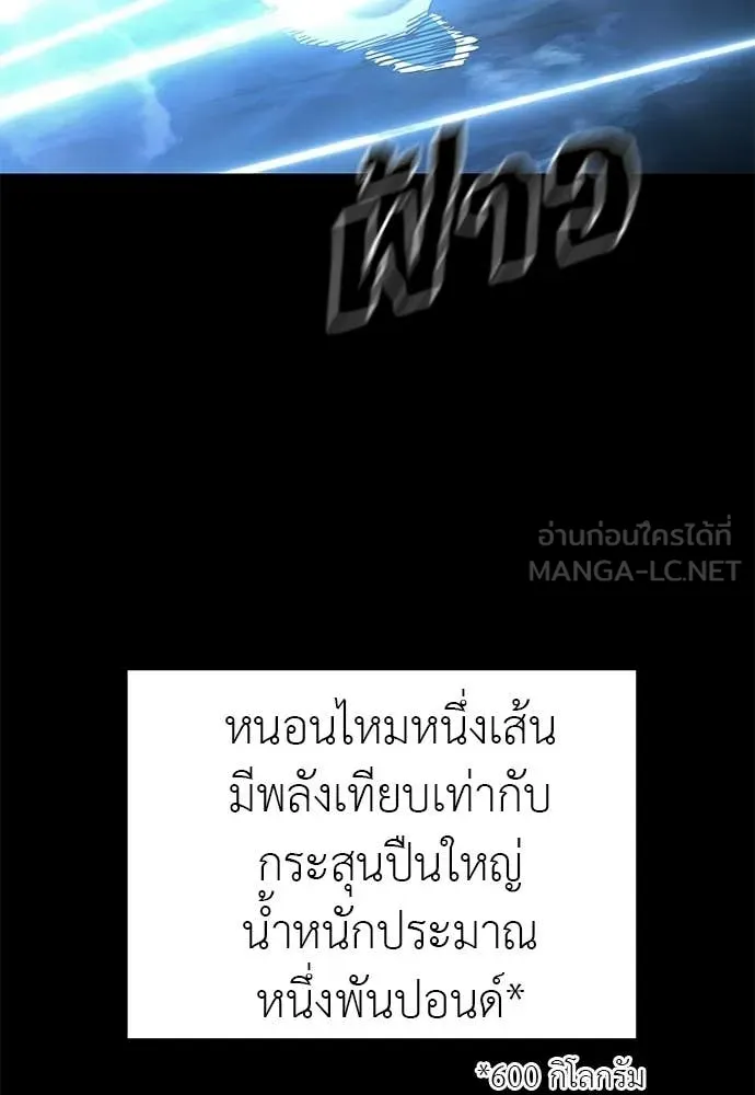 Reincarnation Path of The Underworld King ยอมรา ผู้พิพากษาจากนรก ตอนที่ 123 หน้า 60