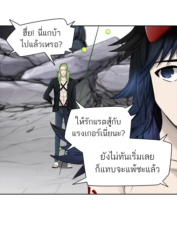 Tower of God ตอนที่ 439 หน้า 104