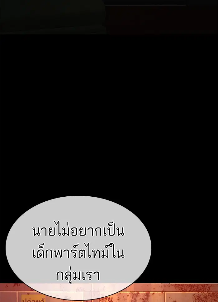 How to Fight ตอนที่ 132 หน้า 166