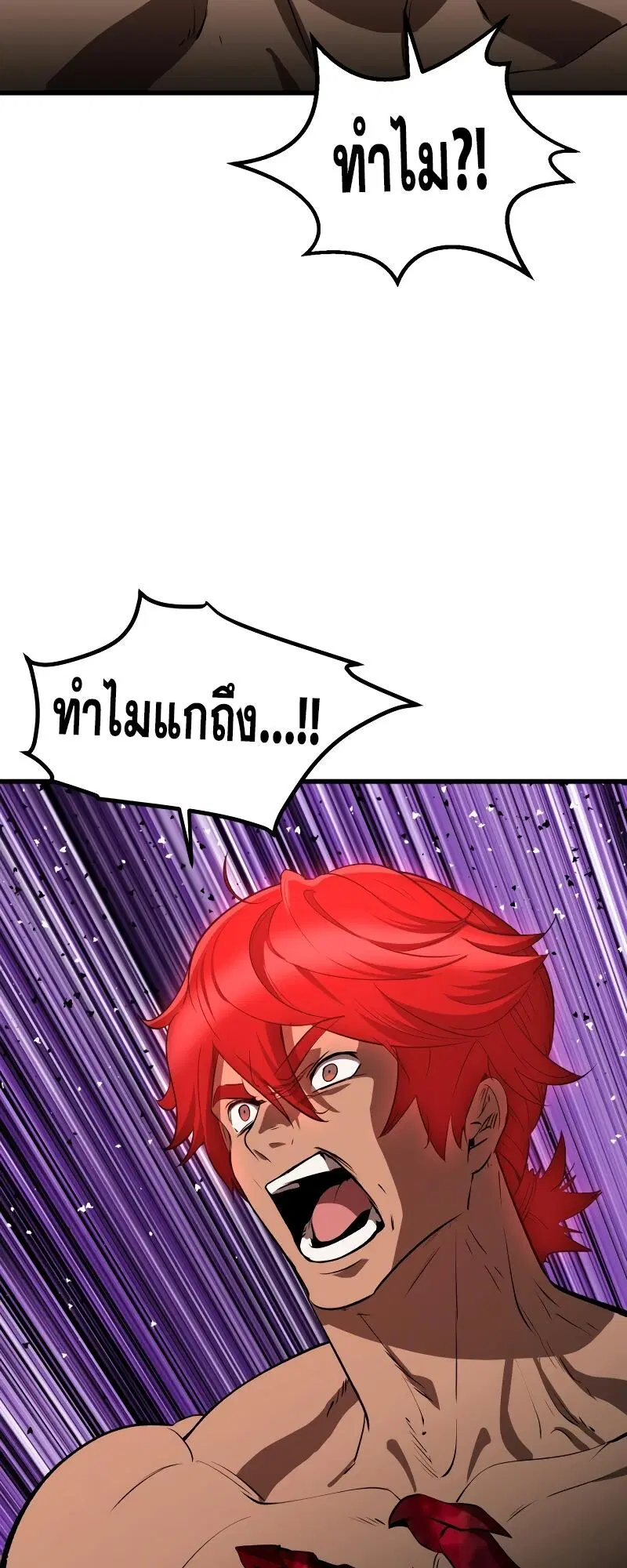 Survival Of Blade King ตอนที่ 207 หน้า 12