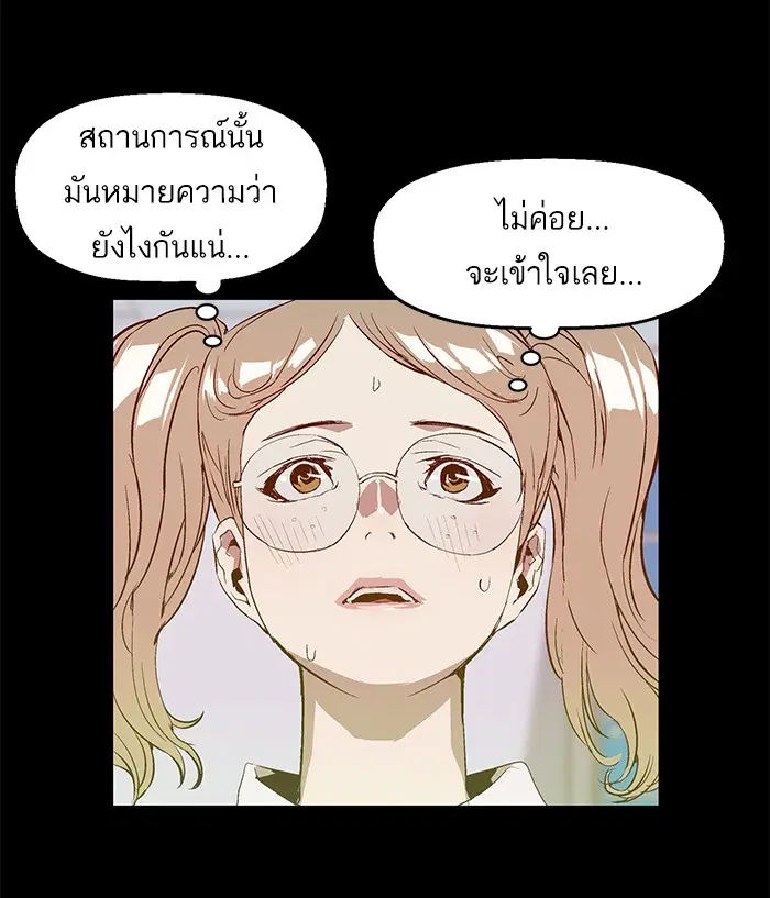 Weak Hero ตอนที่ 25 หน้า 23