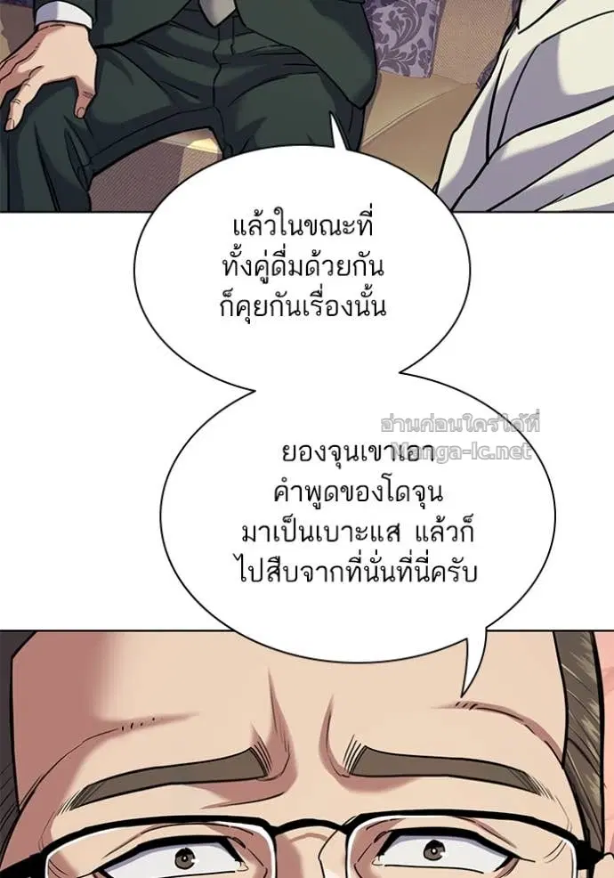 Reborn Rich ตอนที่ 86 หน้า 93