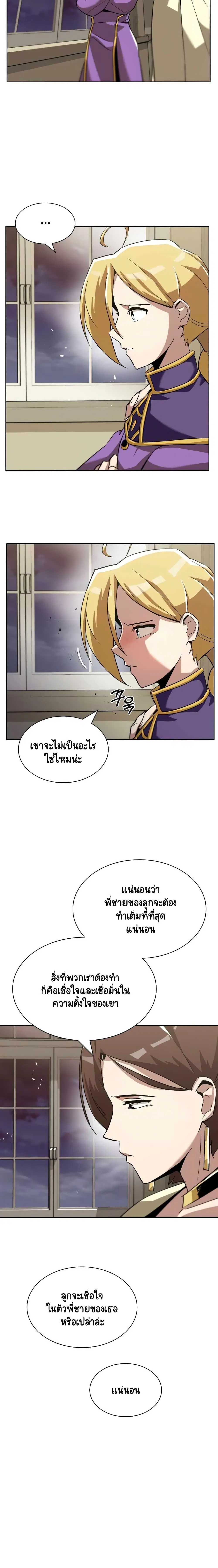 The Lazy Lord Masters the Sword ตอนที่ 25 หน้า 14
