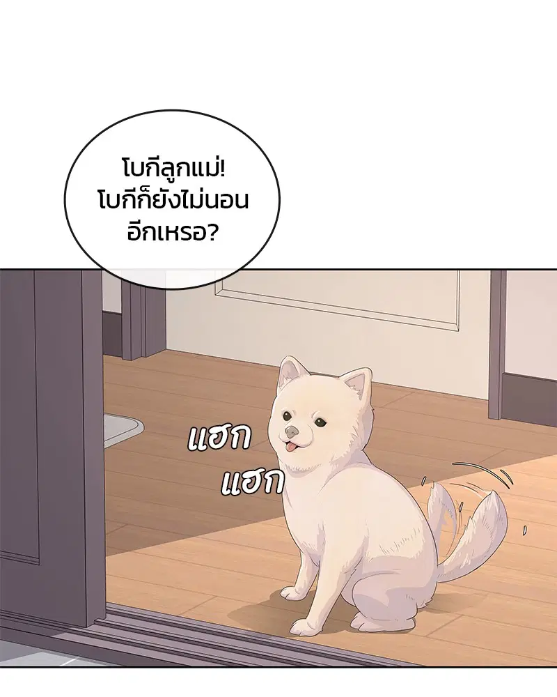 Kitchen Soldier ตอนที่ 140 หน้า 32