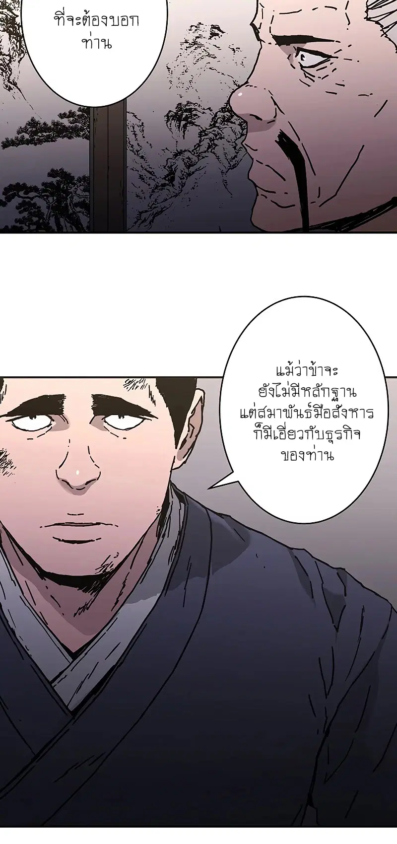 Peerless Dad ตอนที่ 179 หน้า 15