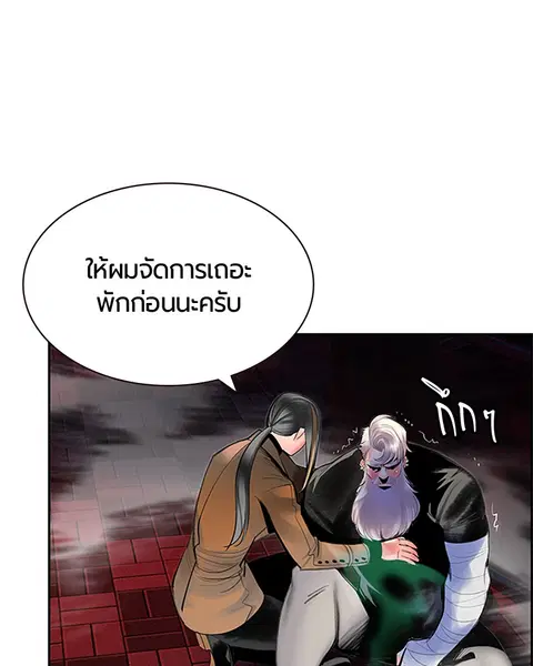 Jungle Juice ตอนที่ 55 หน้า 129