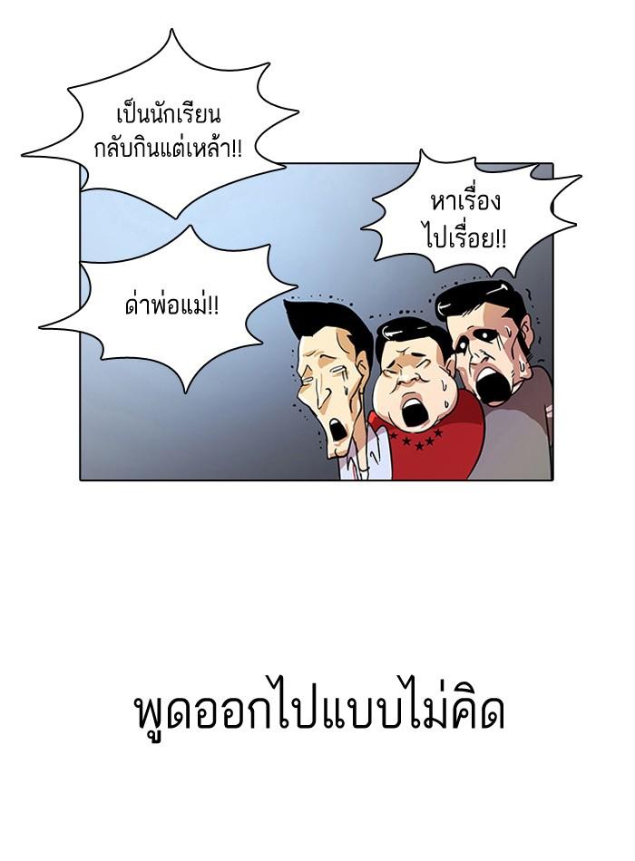 Lookism ตอนที่ 12 หน้า 48