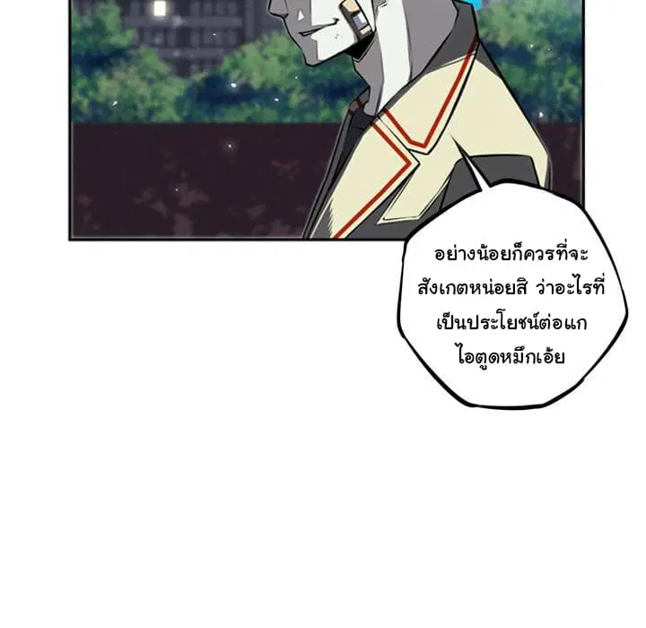 SuperNova ตอนที่ 28 หน้า 75