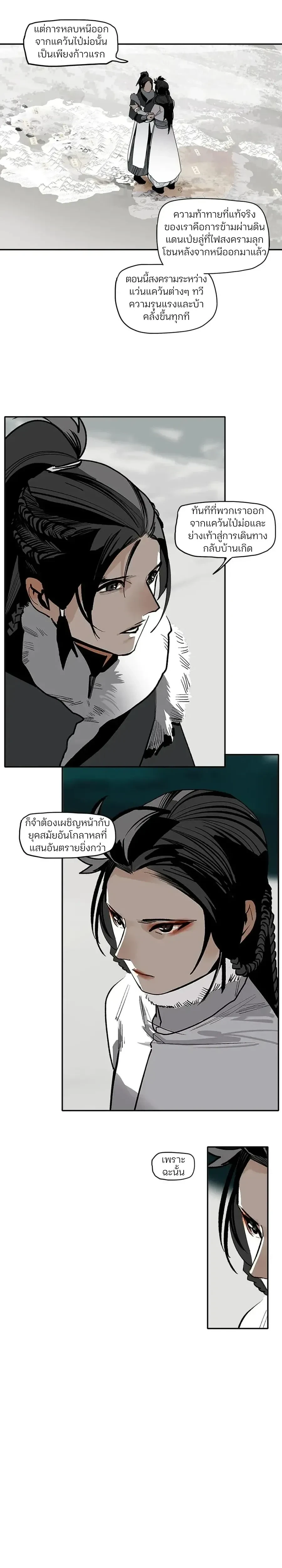 This Star – ดวงดาวดวงนี้ ตอนที่ 9 หน้า 3