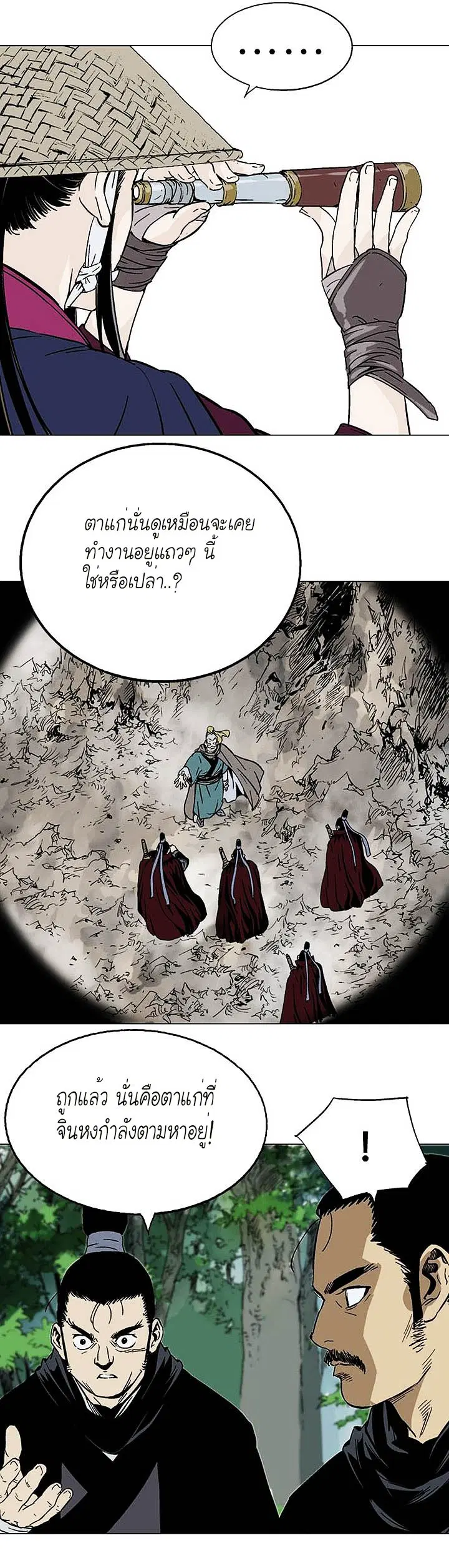 Gosu ตอนที่ 135 หน้า 25