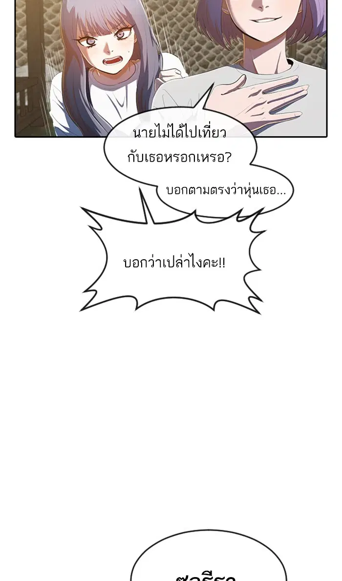 Random Chat ตอนที่ 212 หน้า 19