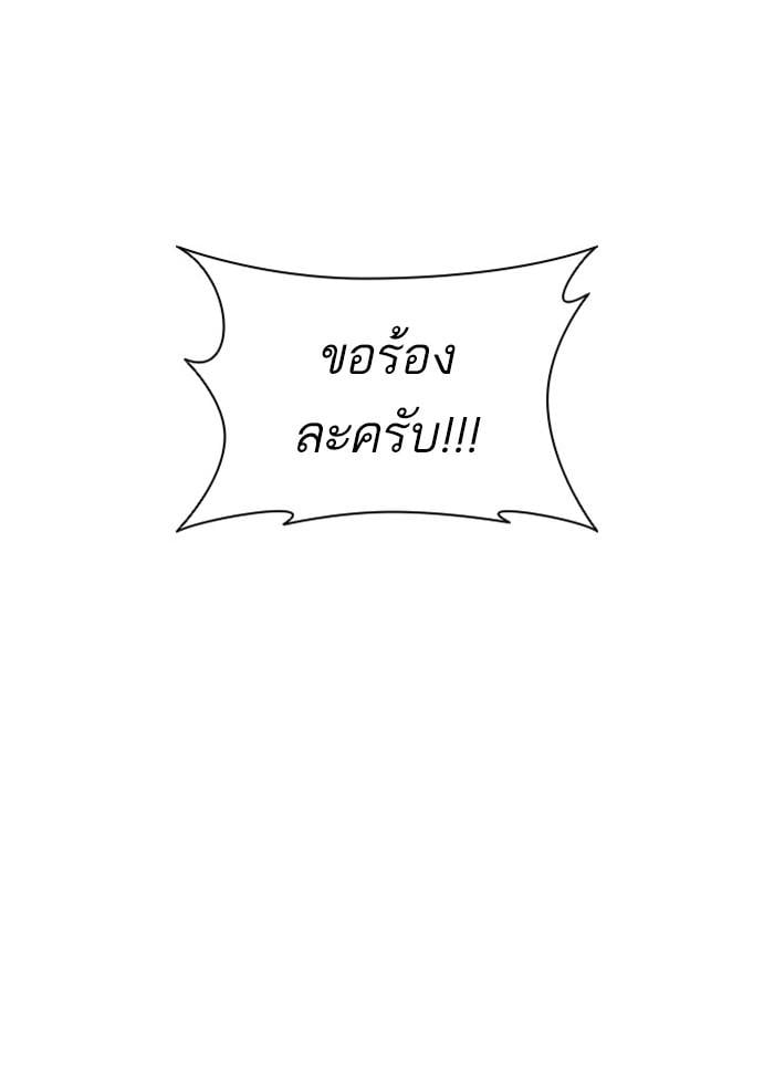 Lookism ตอนที่ 398 หน้า 126