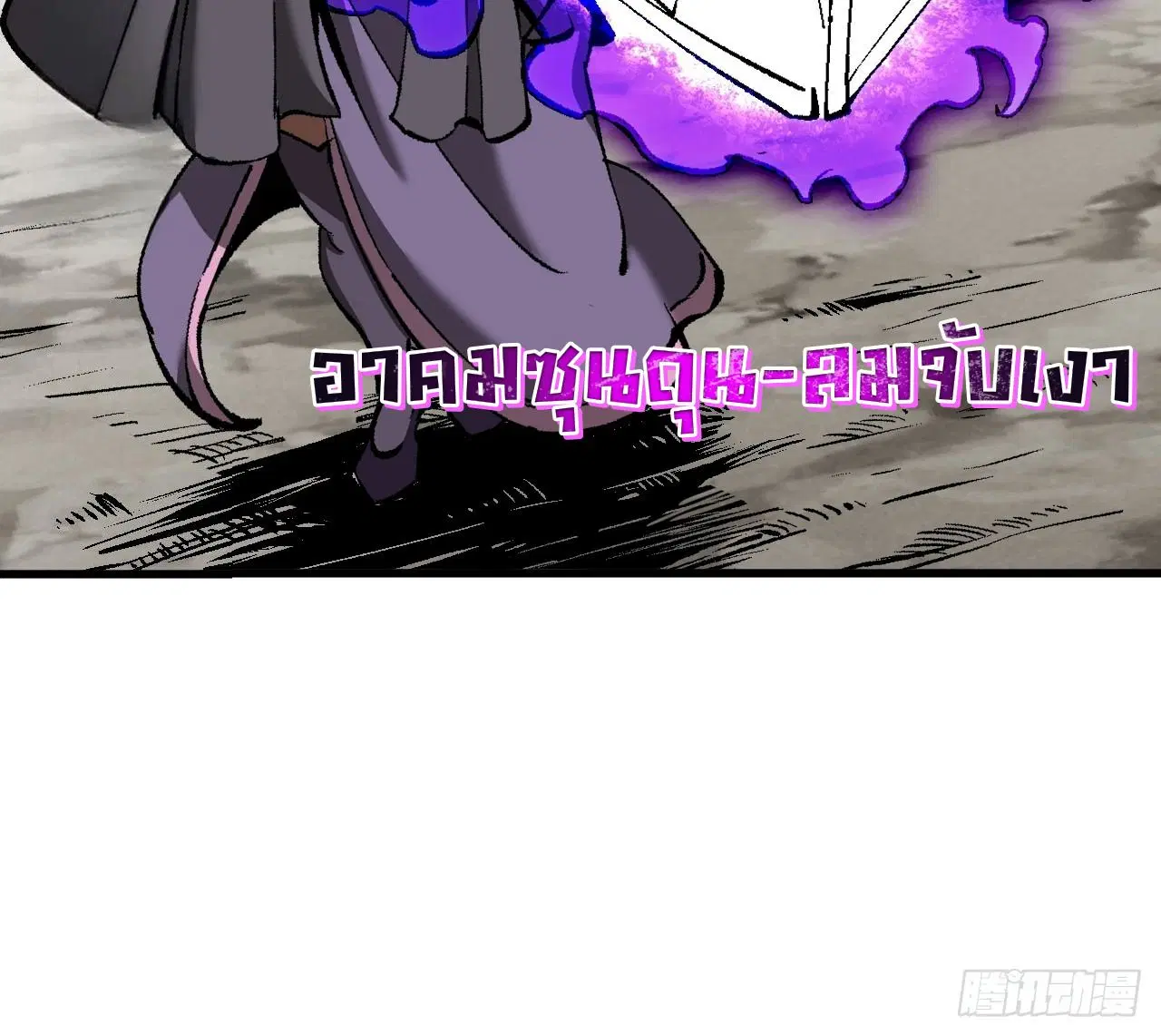 AccidentaIIy Became Famous Throughout History ตอนที่ 40 หน้า 43