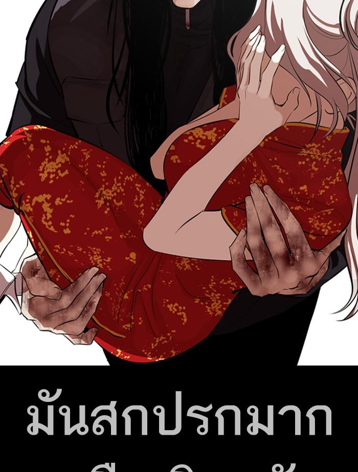 Lookism ตอนที่ 336 หน้า 142